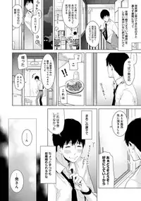 [Shiina] Noraneko Shoujo to no Kurashikata Ch. 1-10 [Digital]