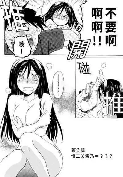 Pink na Houtesishiki | 粉紅方程式