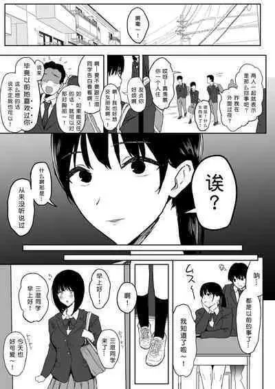 [PuruMetal] Watashi, Mada Suki da yo. - I still love you. ~Mukashi Futta Doukyuusei ga Akanuke Bakunyuu Gravia Idol ni Natte Kanojo Mochi no Ore o Yuuwaku Shitekuru Gyaku NTR Uwaki Sex~ [Digital][Chinese]［小衣ゆうき个人机翻润色］