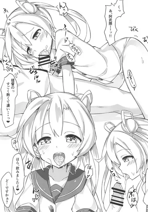 Abukuma o Mederu Hon.