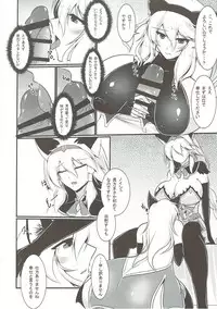 (Futaket 12.5) [Gekkou Tei (Seres Ryu)] Nyotaburu 4 ~Irestill Oukoku no Ryuukishi~ (Granblue Fantasy)