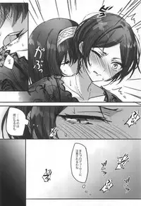 (Cinderella Star Festiv@l 03) [Tsuki no Uragawa (Romi)] Kiss me If You love me (THE IDOLM@STER CINDERELLA GIRLS)