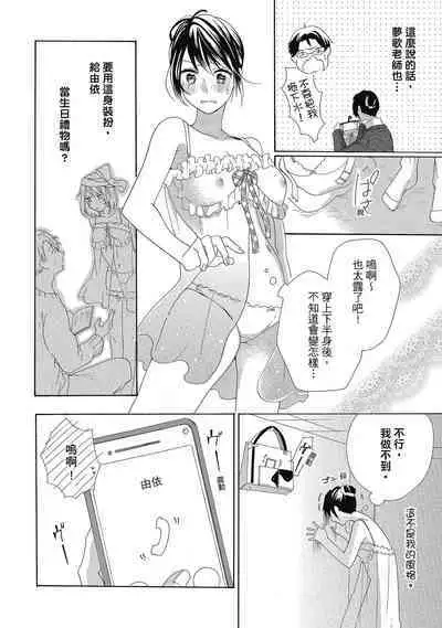 宅女愛上肉食紳士~絕頂!大叔級的神技~ 4