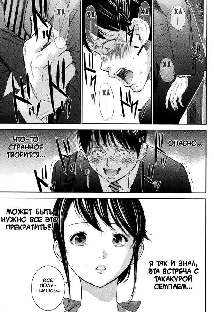 Netoraserare Ch. 1-13