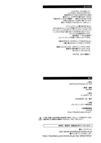 (C74) [Jenoa Cake (Takayaki)] Azusa-san no Present For you! | Azusa-san's Present For You! (THE iDOLM@STER) [English]