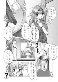 (SC35) [Soba Udon (Higuchi Tsuyuhito)] Okasarete Airantou DISCORD (Nagasarete Airantou)