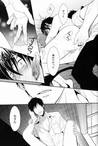 (C80) [FIZZCODE (Satonishi)] FILL/KILL/REVERSE/MY MOMENT (Ao no Exorcist)