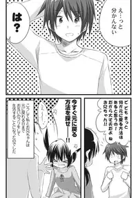 [Akane Souichi] Onii-chan to Exchange!! ~Bro-con na Imouto to Ani no Karada ga Irekawatte Shimatta Jian~