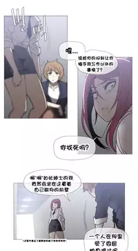 HouseHold Affairs 【卞赤鲤个人汉化】1~34话(持续更新中)