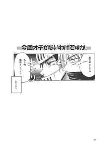 (SC27) [noxious_plant (warp_mind)] EXPAND FRONTAGE (Ragnarok Online)