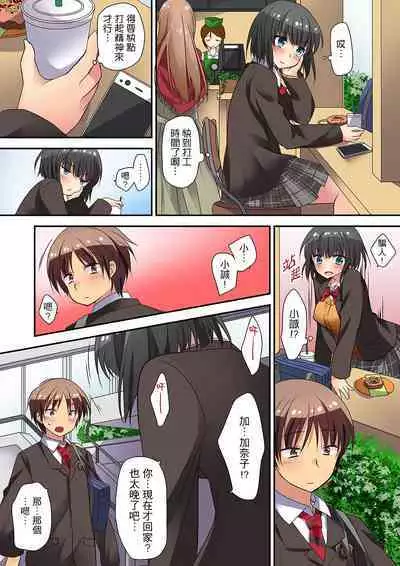 Enchō shita kara sashiirete ī yo ne?～ JK rifure de dōkyū-sei to hatsu ecchi! | 時間都延長了插入總可以了吧?～在JK按摩店跟同學初試雲雨!