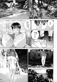 [Tohru Nishimaki] Blue Eyes 4