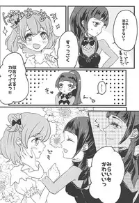(Rainbow Flavor NAGOYA 7) [Akaringo-chan (Mikorin)] Shiawase Fuufu no Tsukurikata (Mahou Tsukai PreCure!)