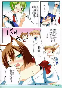 (C76) [732 Kaiten (Nana)] Baka Rhythm (Baka to Test to Shoukanjuu)