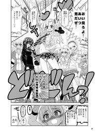 [Senbon Knock Zadankai (Inaba Fuyuki)] Kunoichinko ~Otokonoko Ninja VS Futanari Ninja~ [Digital]