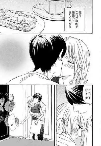 [Minami Haruko] Osananajimi wa Yokozuna-sama! 1-13