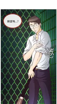 中文韩漫 低速男高速女 Ch.0-5 [Chinese]