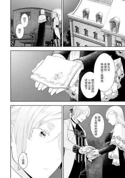 Konyaku Haki sareta Akuyaku Reijou, Ikemen Shisanka ni Kyuukon saremashita. | 被解除婚约的恶役千金,被帅哥资产家求婚了。 1-3