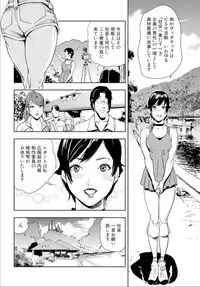 [Misaki Yukihiro] Nikuhisyo Yukiko 17