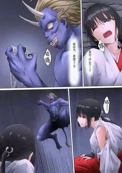 Miko Oni Kan | 巫女鬼姦