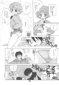 (C56) [Bakugeki Monkeys (Inugami Naoyuki)] Q. (To Heart)