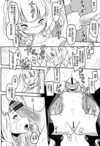 (C90) [C.H.A.R.I.O.T (Tsukigami Chronica)] Blonde Dance (Granblue Fantasy) [Chinese] [脸肿汉化组]