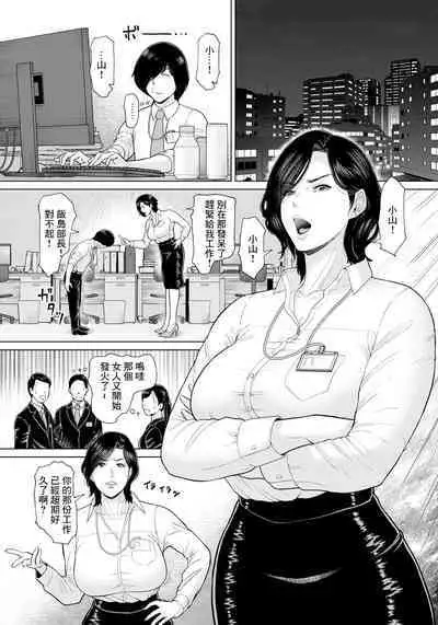 不適切上下関係I