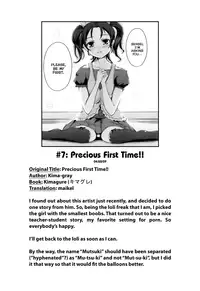 Kima-gray - Precious First Time!! [ENG]