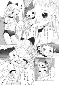 (C57) [Marchen Box (Momo-jin, MAO NO)] Hazuki -Hazuki Triangle- (Ojamajo Doremi)