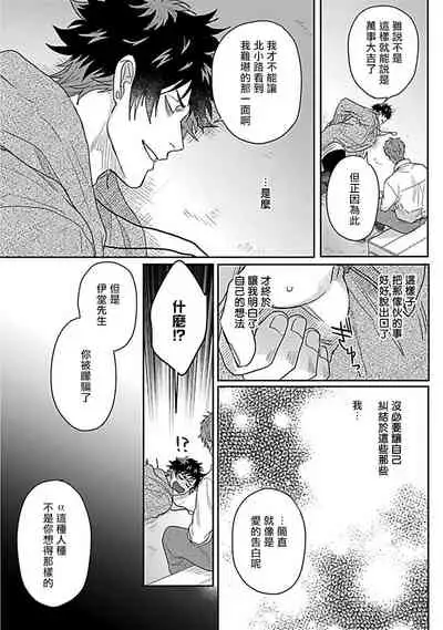 Double Fake Tsugai Keiyaku | Double Fake- 番之契约 1-5