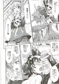 (Utahime Teien 7) [Jet-Black Baselarde (Kuno Touya)] SPECIAL LESSON (THE IDOLM@STER CINDERELLA GIRLS)