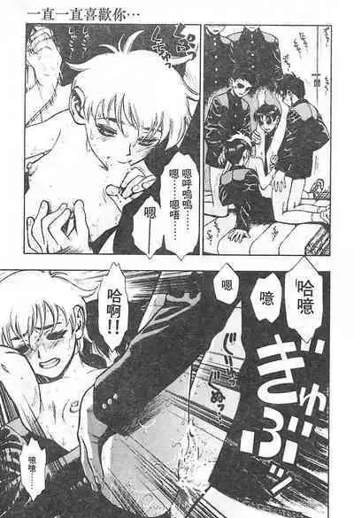 Zutto Zutto Suki Datta... | 一直一直喜歡你