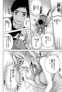 [Fujisaka Kuuki] Koi Kano x Ai Kano 1