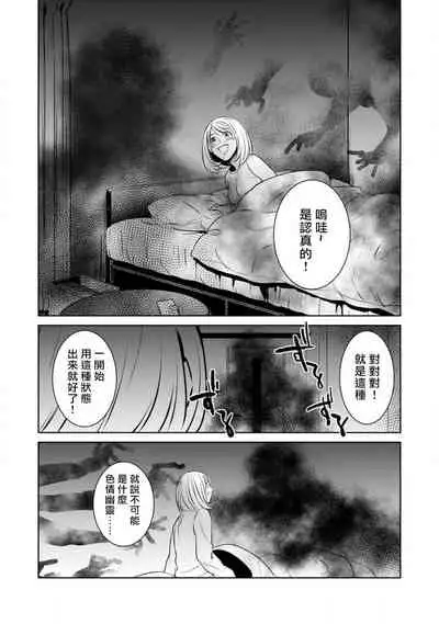 Hentai Ikemen Yuurei ni Maiban Osowarete imasu. | 每晚被變態帥哥幽靈襲擊. 1-9