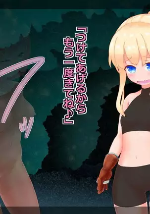 Succubus-san ni Hayasarete Otosarechau!