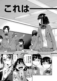 [Satsuki Mikazu] Kimi no Megane wa 1-man Volt! Tokusouban [Digital]