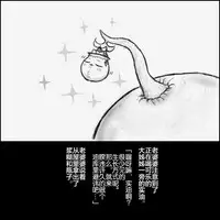 大姊姊与油库里(半生不熟汉化组)