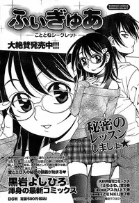 Doki! Special 2007-12