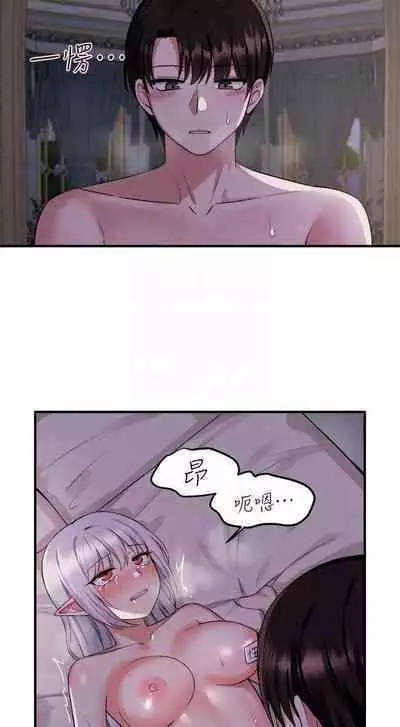 Elf Who Likes to be Humiliated Chapters 21 to 30