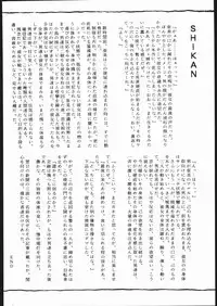 (C44) [Studio SKB (Various)] Gesshoku 1+2+3 (Bishoujo Senshi Sailor Moon)