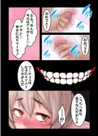Furyou ni Hamerarete Jusei suru Kyonyuu Okaasan ~Iki Jigoku ni Ochita Kazoku no Game~ （5）