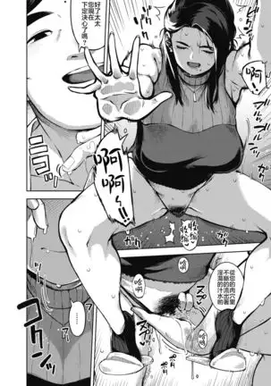 秘めアイ 前編（Chinese）