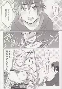 (SPARK12) [Masudaya (Masuda Tomeko)] Ouji-sama wa Amaino ga Osuki? (Final Fantasy XV)