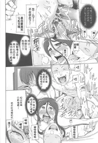 [Miito Shido] LUSTFUL BERRY Ch. 4 [Chinese] [joungpig个人汉化]