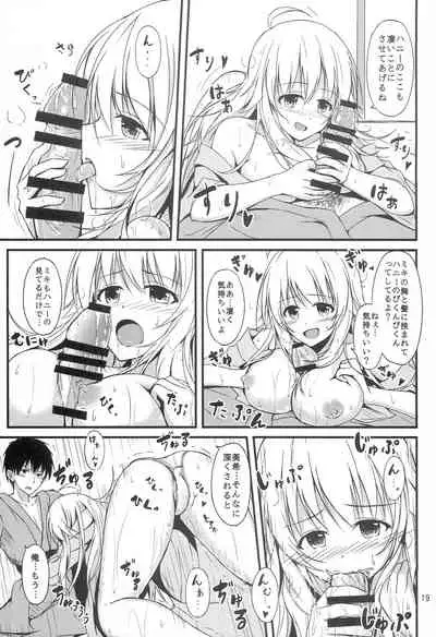 (C87) [DearDeer (Kiu)] Miki to Ryokan de Deep Love (THE IDOLM@STER)