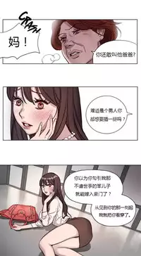 [Ramjak] Atonement Camp Ch.0-28 (Chinese)