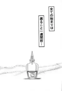 (C72) [Mechanical Code (Takahashi Kobato)] as night follows day 5 (Oh my goddess!)