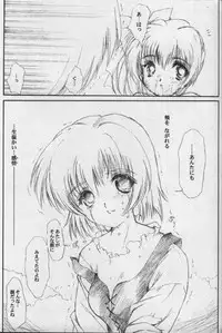 (CR33) [HIGH RISK REVOLUTION (Aizawa Hiroshi)] Watashi o Komipa ni Tsurette!! FINAL (Comic Party)