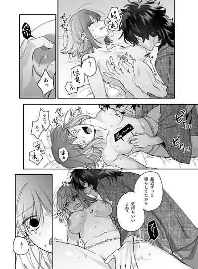 平凡女はダウナー神様に依存されて戻れない