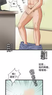 中文韩漫 感性變態 Ch.0-06 [Chinese]